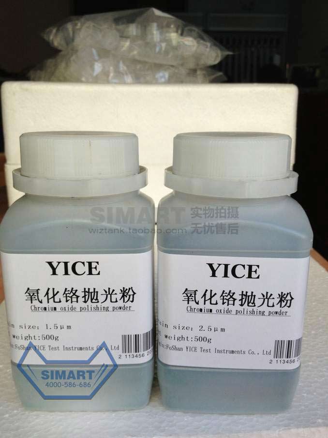 YICE氧化鋁拋光粉 氧化鉻研磨拋光粉 氧化硅精拋光液 金相拋光