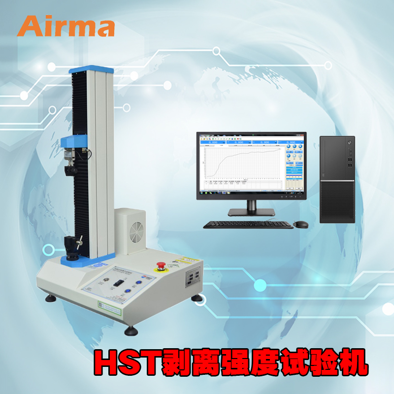 HST剝離強度試驗機