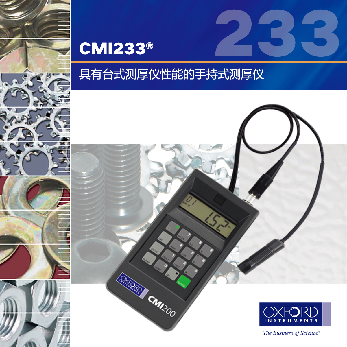 CMI233涂層測厚儀