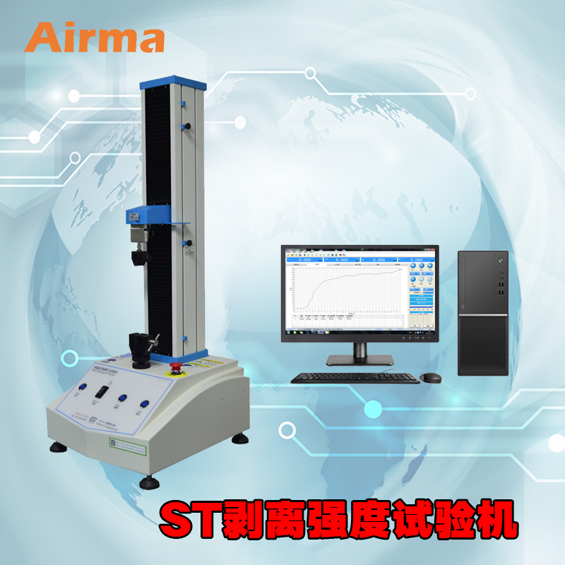 ST剝離強度試驗機