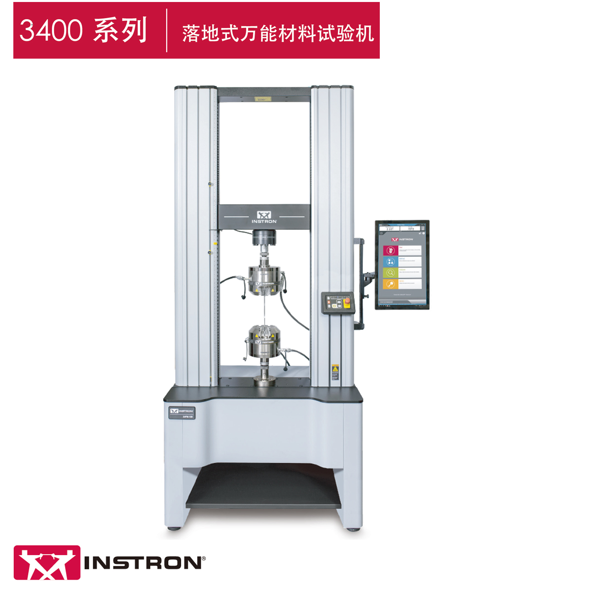 3400系列萬能材料試驗機