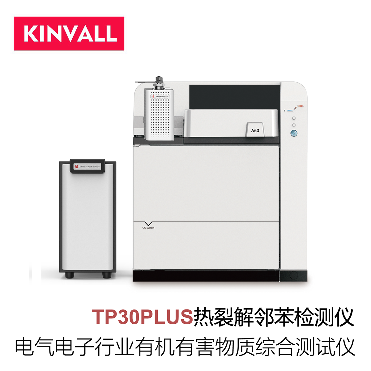 TP30PLUS熱裂解鄰苯檢測(cè)儀（高端RoHS2.0檢測(cè)儀）