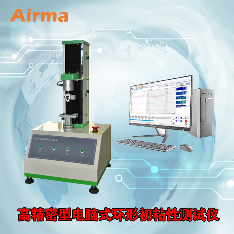 高精密型電腦式環(huán)形初粘性測試儀