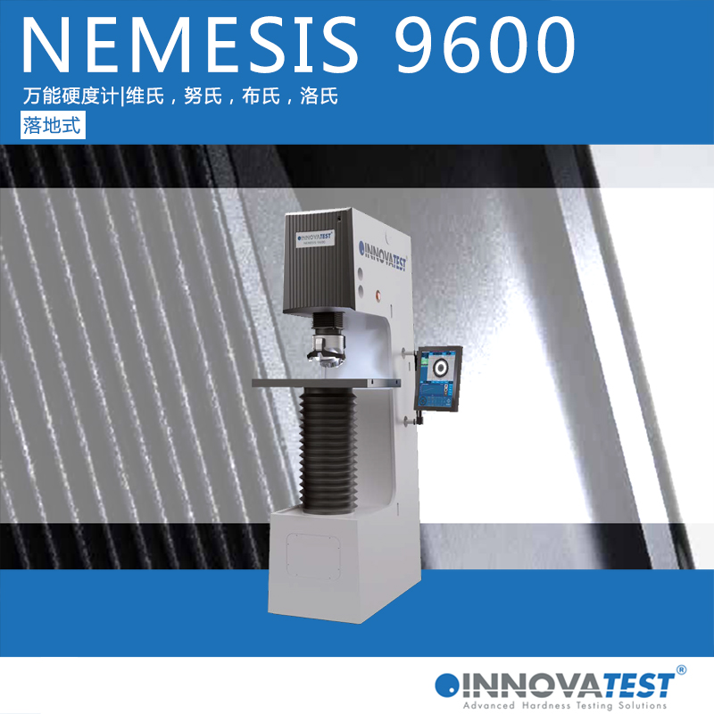 NEMESIS 9600萬能硬度計