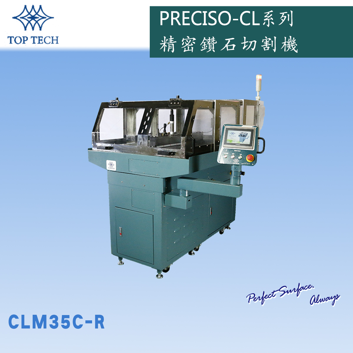 CLM35C-R精密鑽石切割機(jī)