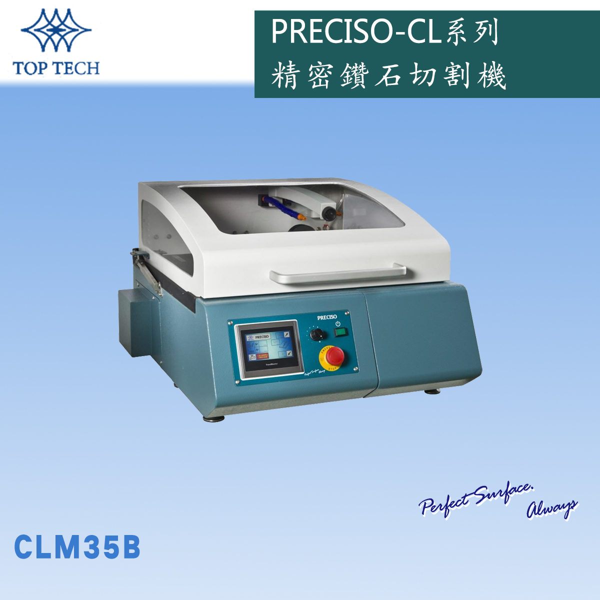  CLM35B精密鉆石切割機(jī)