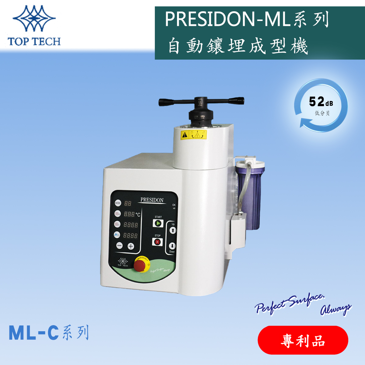 ML-C系列金相全自動(dòng)鑲嵌機(jī)