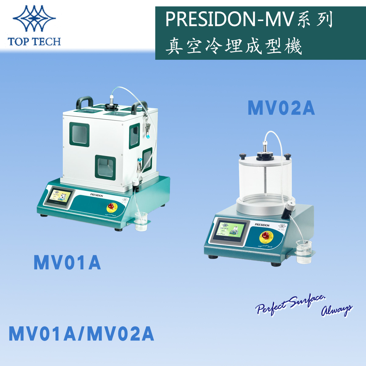  MVA系列真空冷埋成型機(jī)