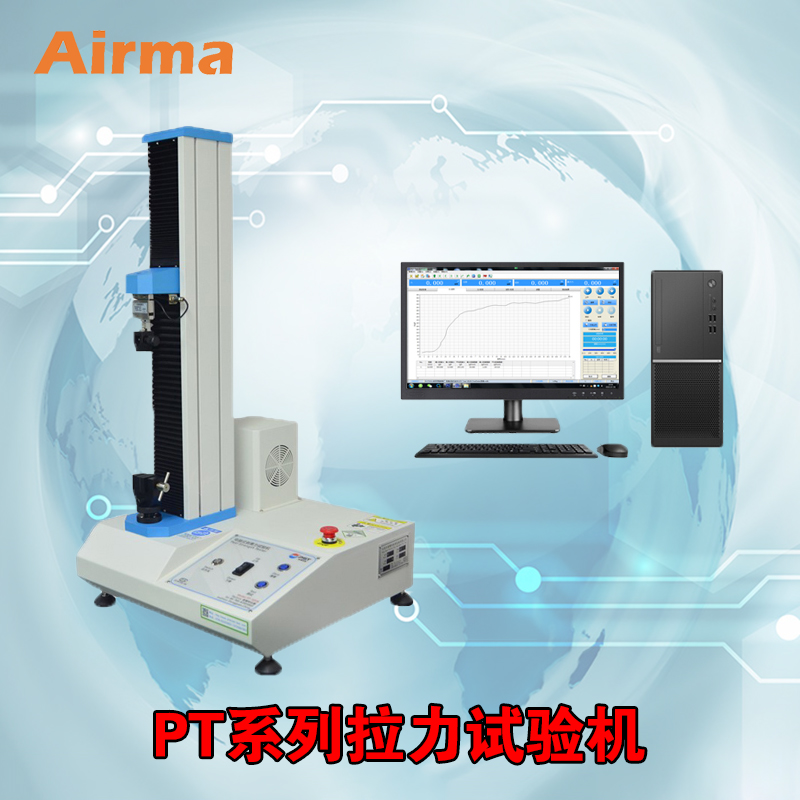 PT系列拉力試驗機