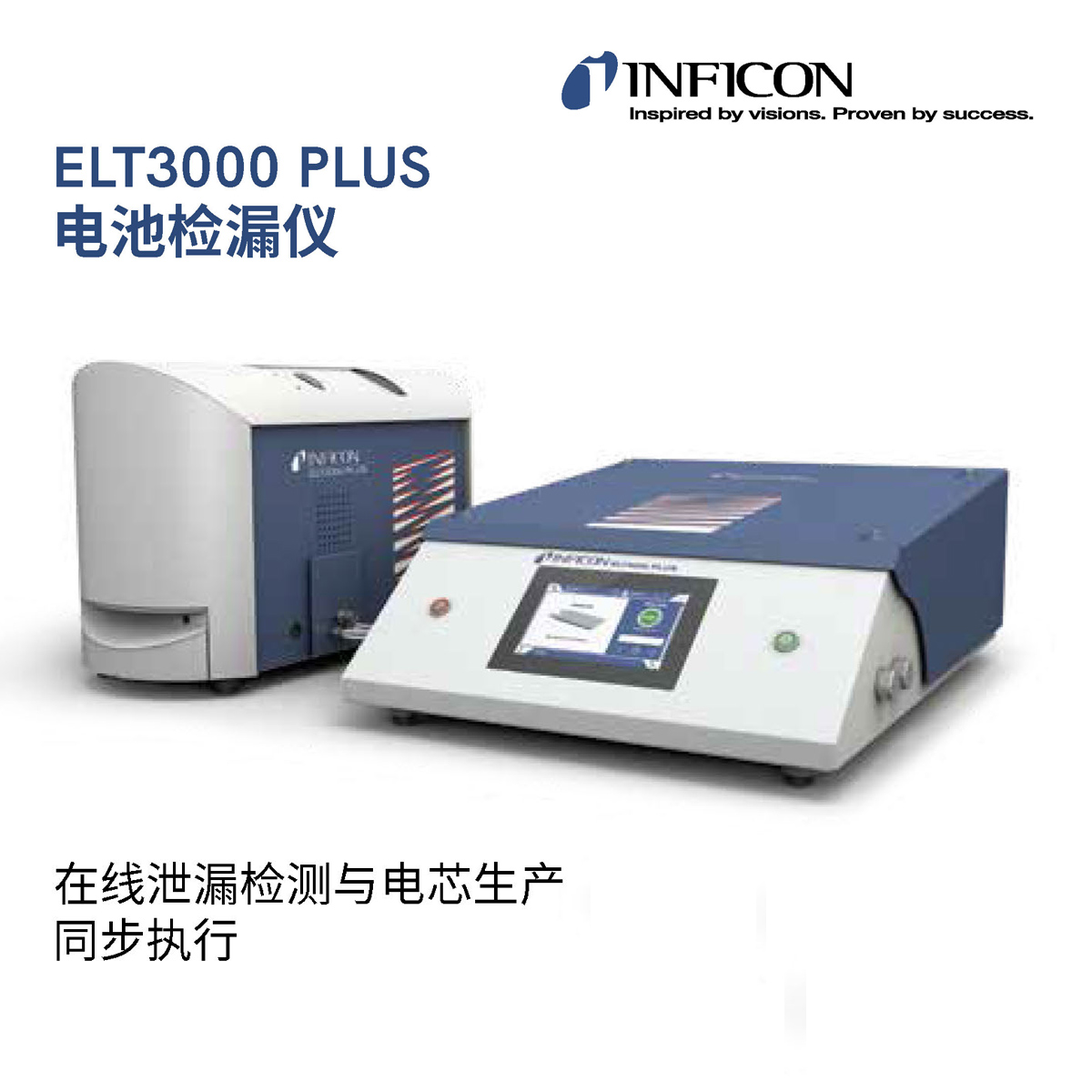 ELT3000 PLUS 電池檢漏儀