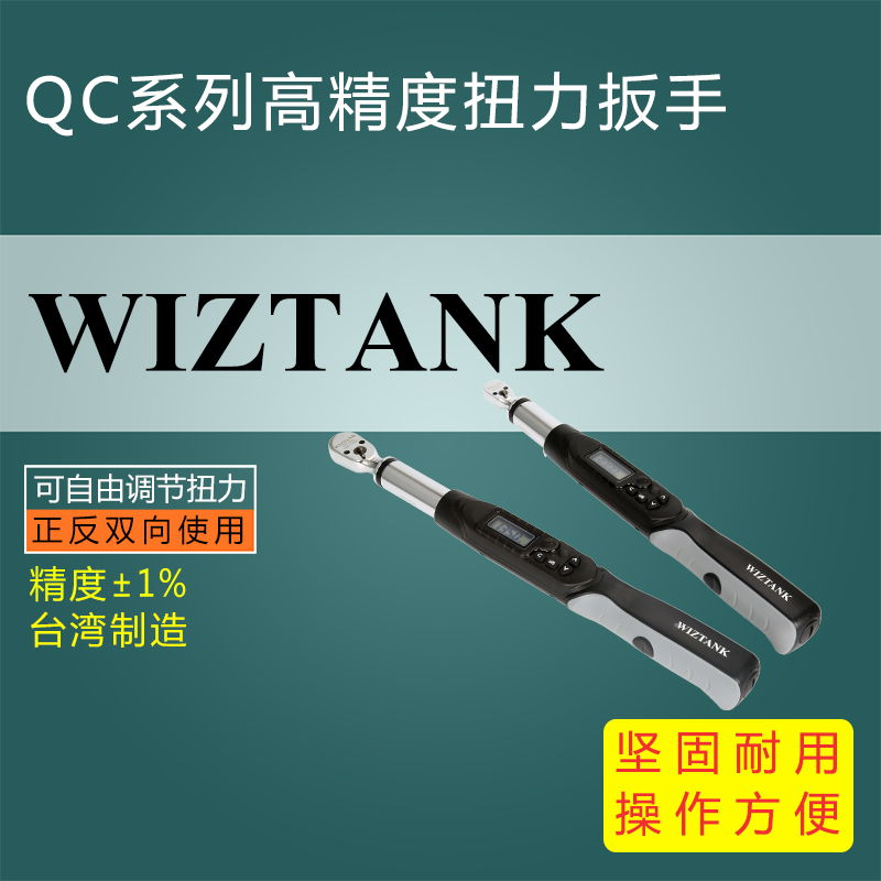 QC檢驗專用數(shù)顯扭力扳手