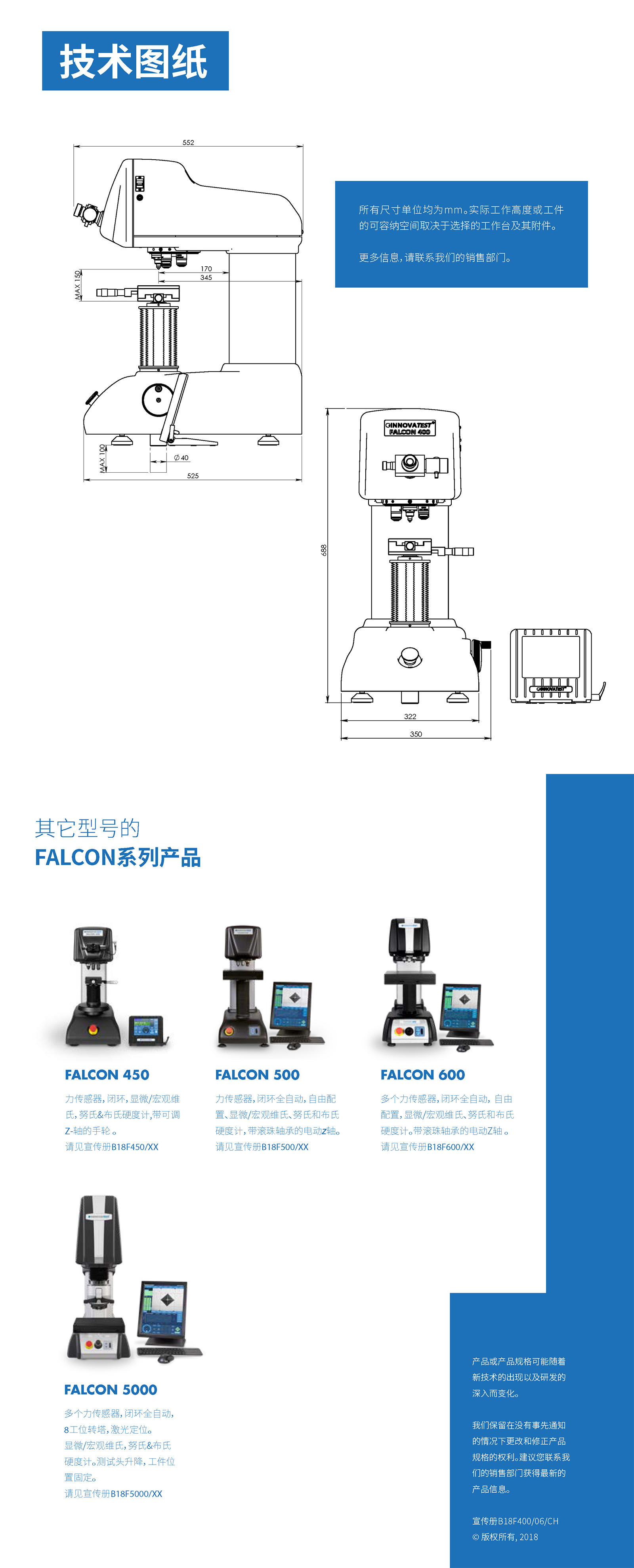 FALCON400維氏硬度計(jì)8