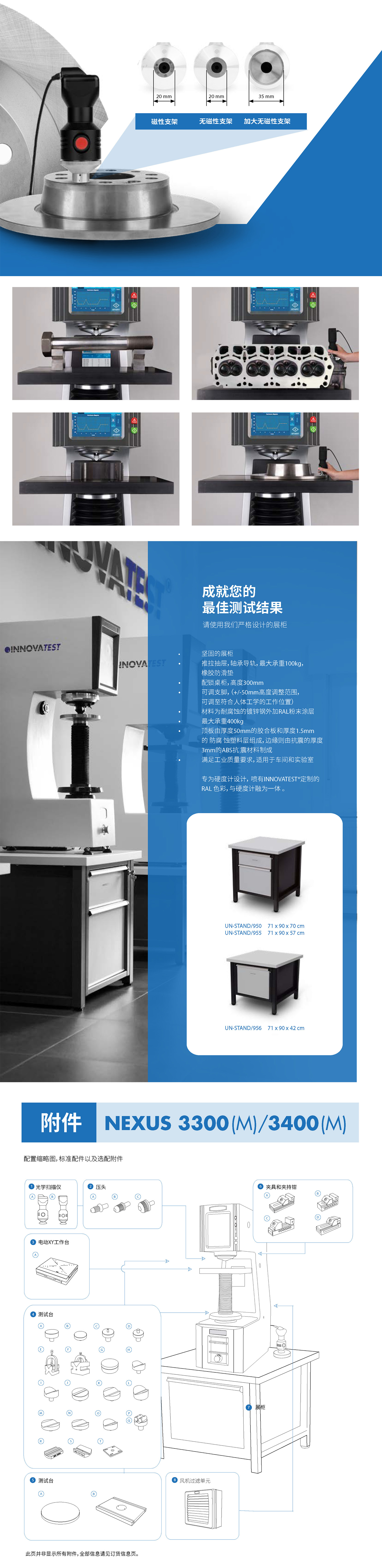 3300(M)&3400(M)布氏硬度計(jì)4