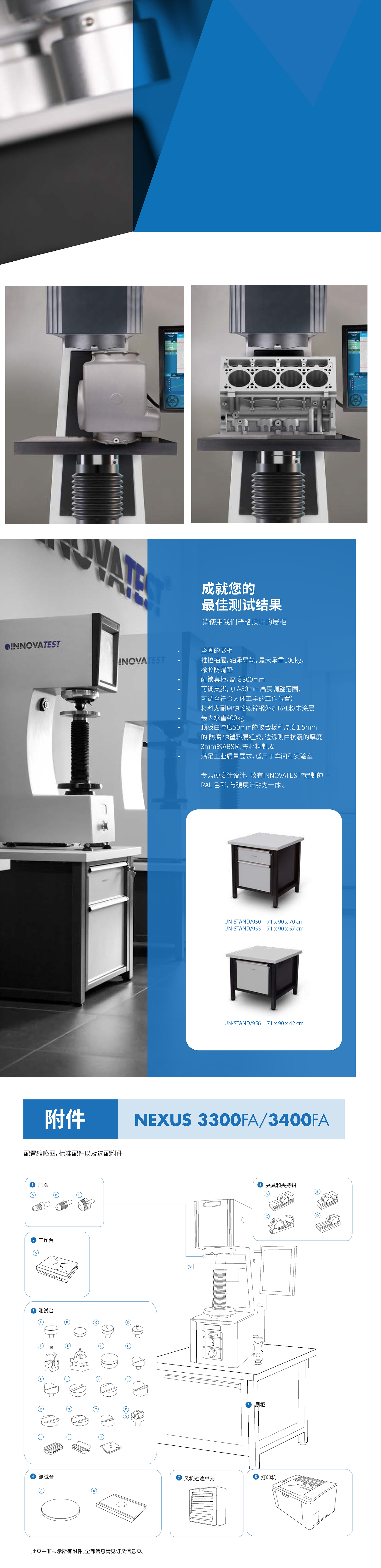 NEXUS 3300F&3400FA布氏硬度計(jì)4