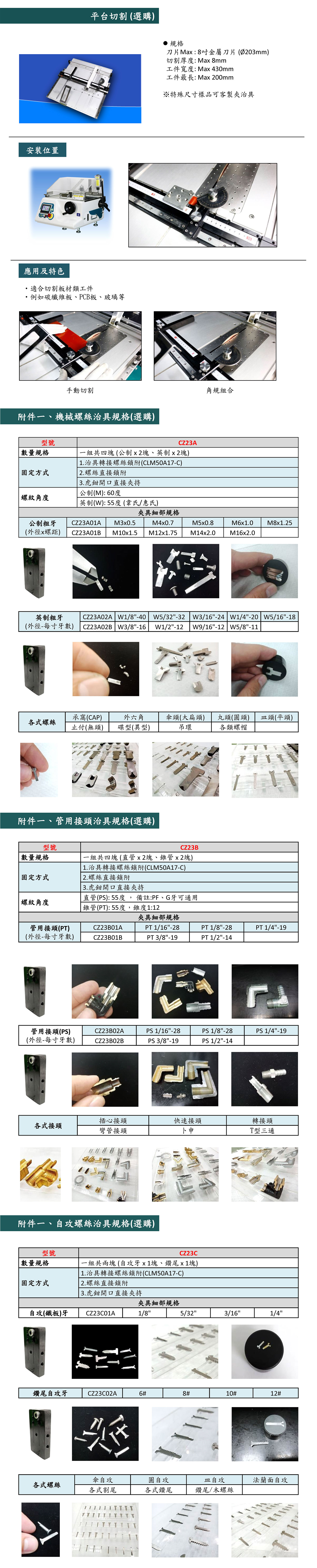 CL-65超精密鉆石切割機4